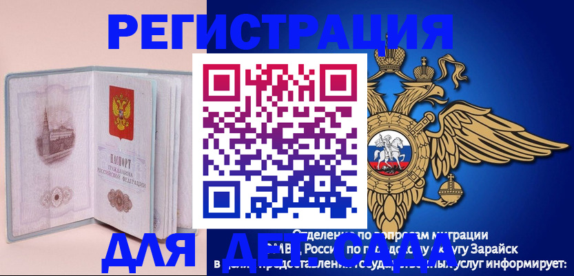 временная регистрация гарантия в Новоалтайске