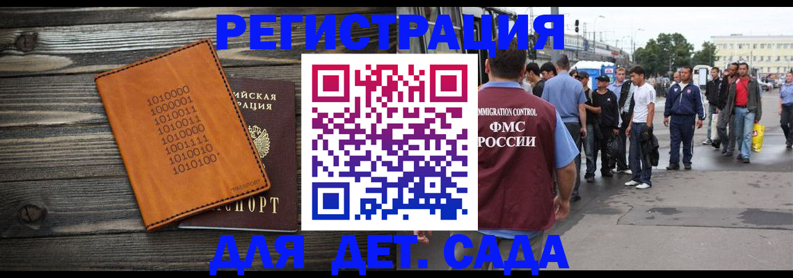 где прописаться в Новоалтайске